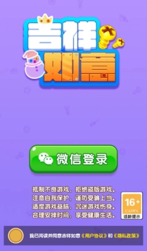 吉祥如意(红包版(1)