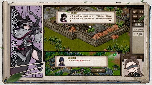 烟雨江湖(本)游戏官方最新版