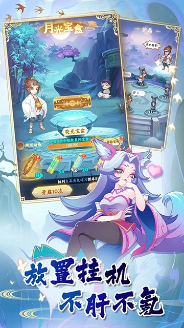 西游修仙传-图1