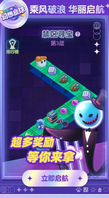 幻想星球手机最新版