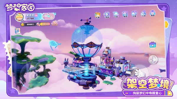 泡泡玛特梦想家园(梦想家园)官方最新版图1