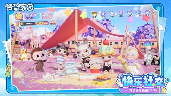 泡泡玛特梦想家园(梦想家园)官方最新版图3