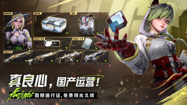 远光84官服(Farlight 84)图1