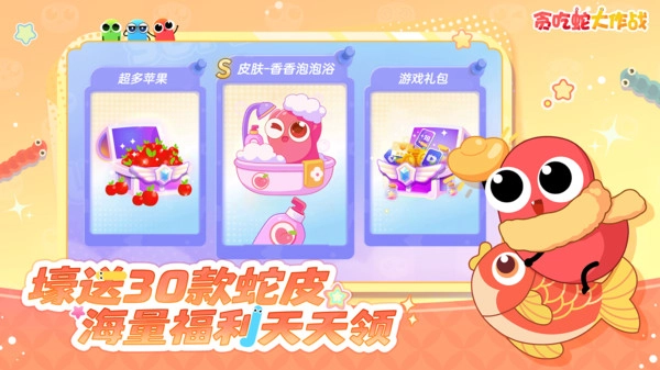 贪吃蛇大作战(正版(1)