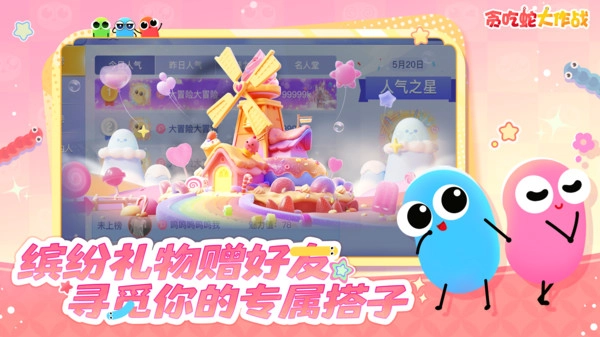 贪吃蛇大作战(正版(4)