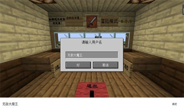 mc大战僵尸2(MinecraftVSZombies2)游戏纯净最新版