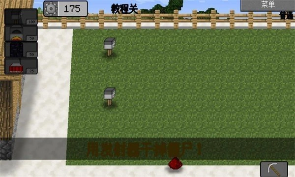 mc大战僵尸2(MinecraftVSZombies2)游戏纯净最新版