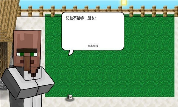 mc大战僵尸2(MinecraftVSZombies2)游戏纯净最新版
