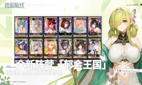 碧蓝航线图2