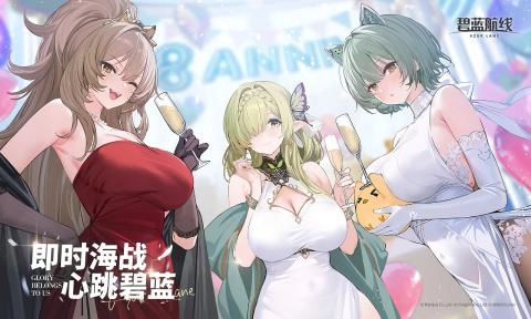 碧蓝航线图5