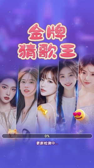 金牌猜歌王(红包版(1)