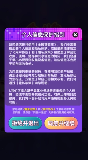 金牌猜歌王(红包版(2)