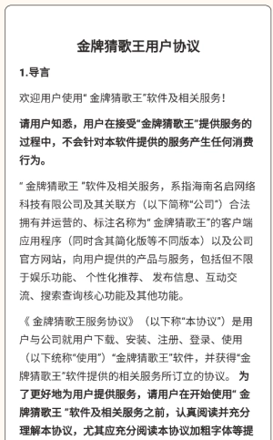 金牌猜歌王(红包版(3)