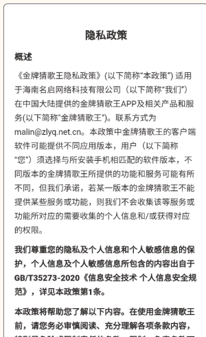 金牌猜歌王(红包版(4)