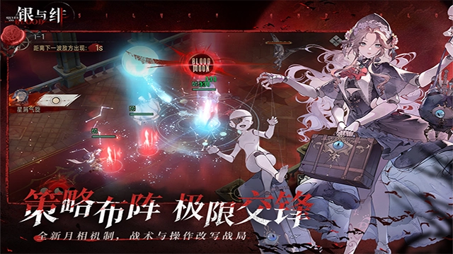 银与绯手机正版图3