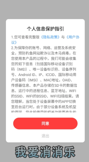 我爱消消乐(红包版(3)