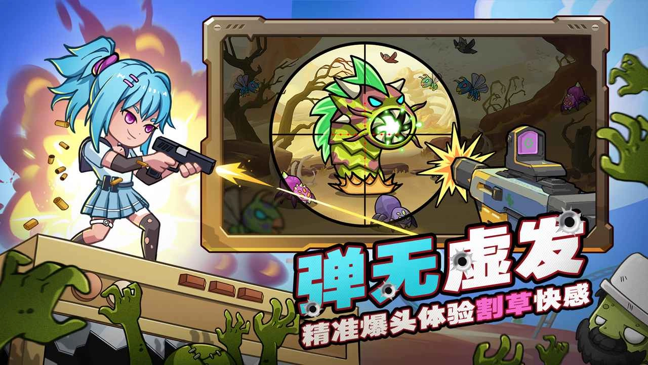 决战狙击战场(免广告)最新版