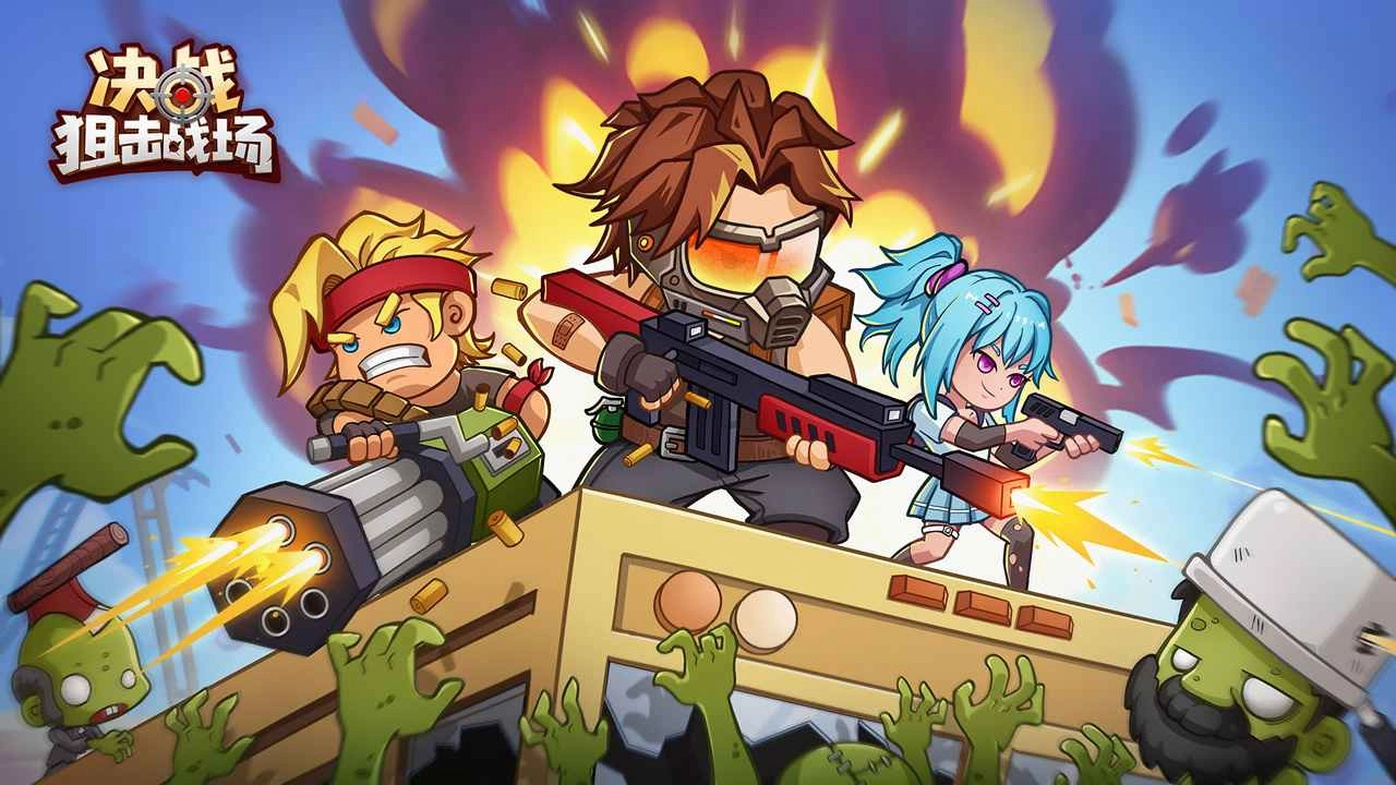 决战狙击战场(免广告)最新版