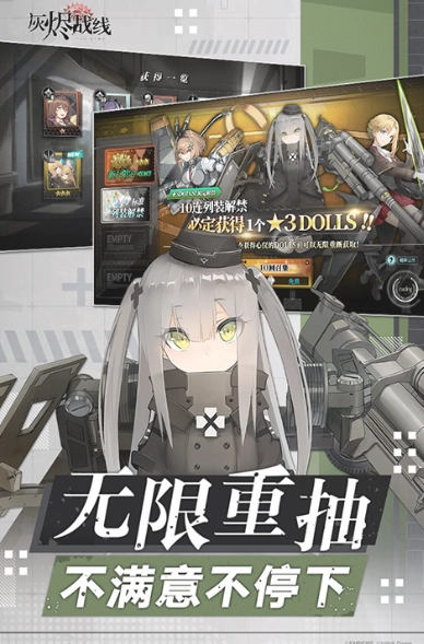 灰烬战线(bilibili服)免费原版