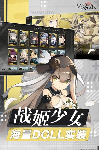 灰烬战线(bilibili服)免费原版