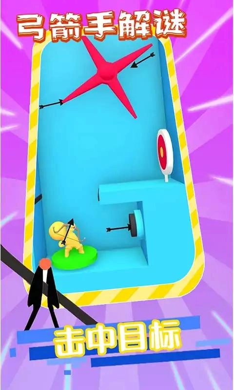 弓箭手解谜(3)