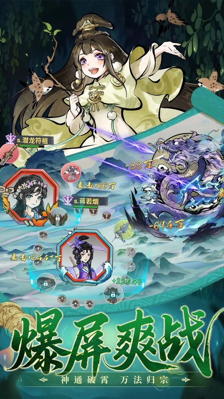 武林至尊手游无广告版