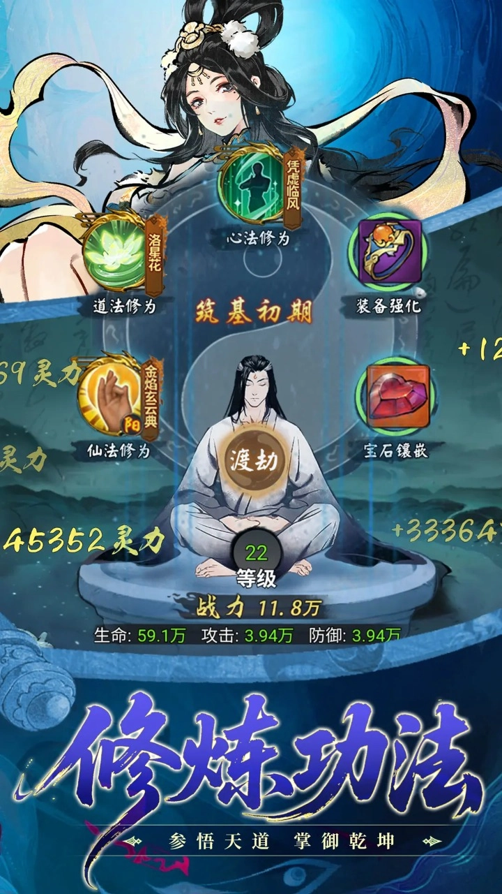 武林至尊手游无广告版