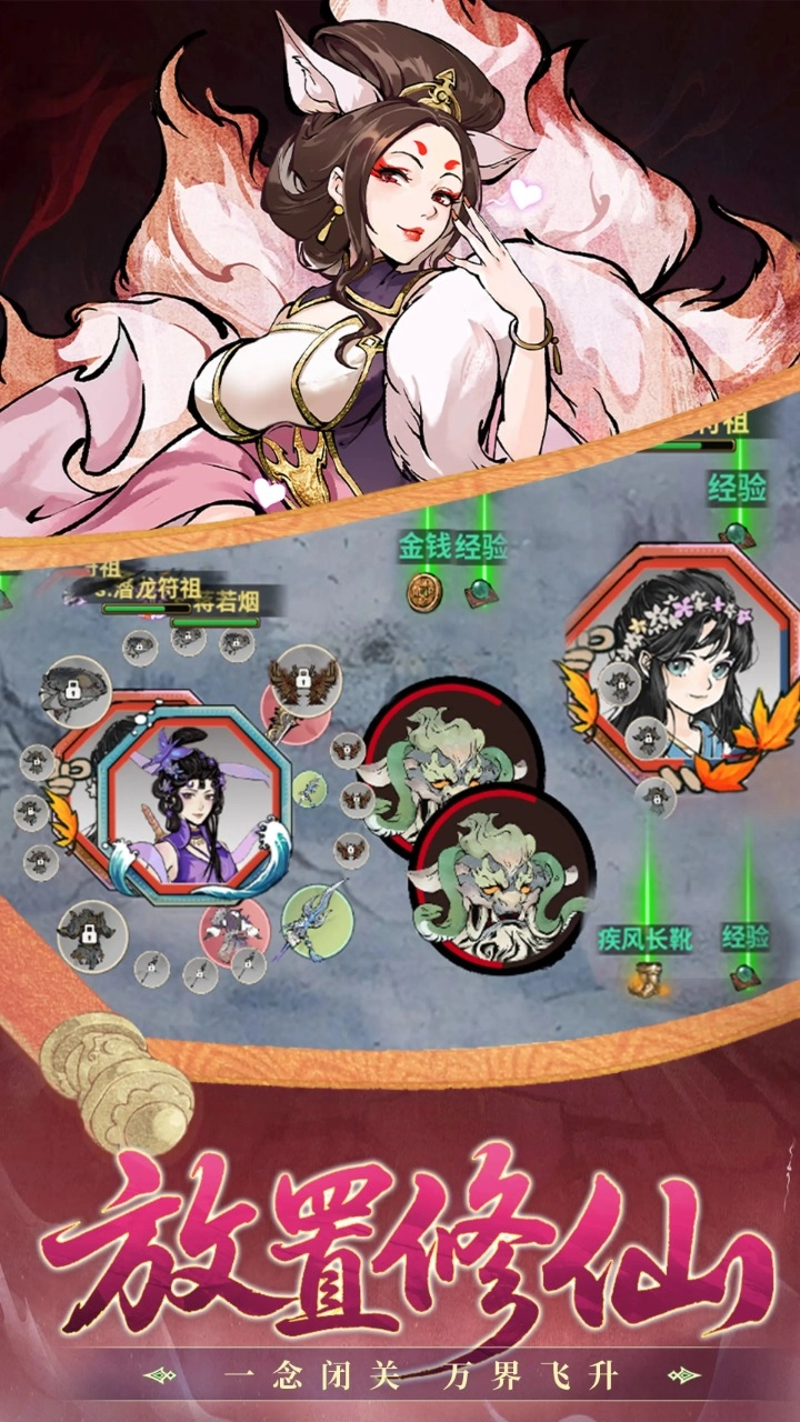 武林至尊手游无广告版