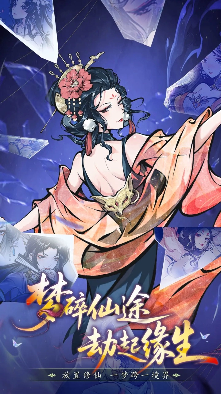 武林至尊手游无广告版