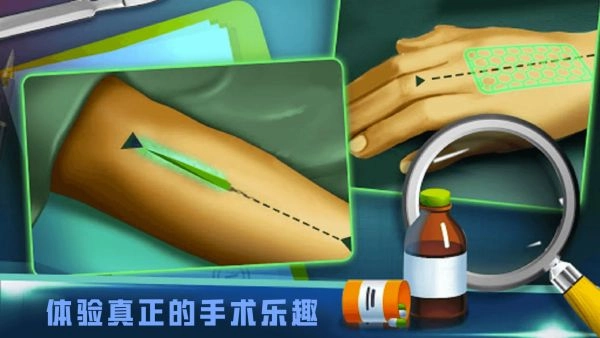 医生手术模拟器手游无广告版
