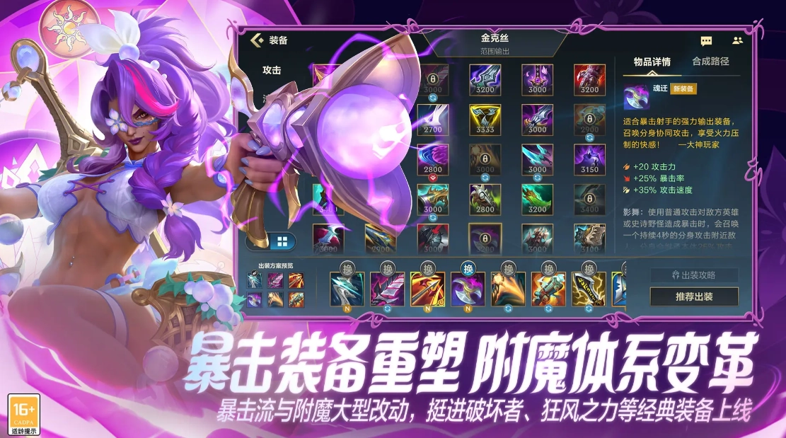 英雄联盟手游免费版