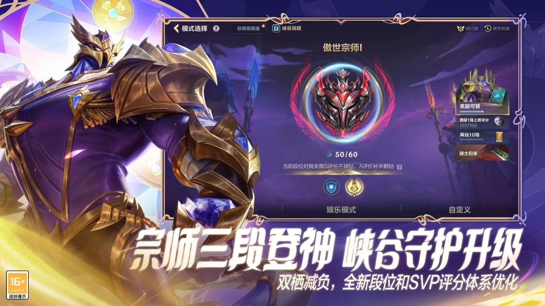 英雄联盟手游免费版