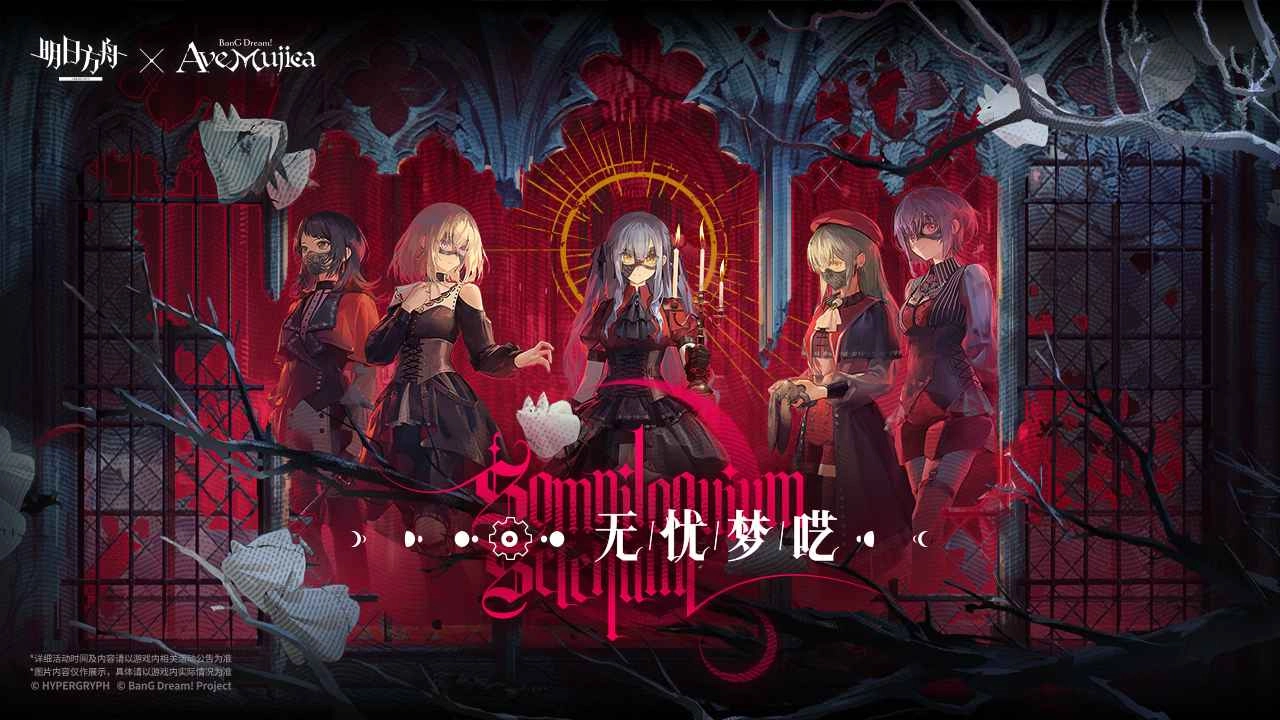 明日方舟官方正版