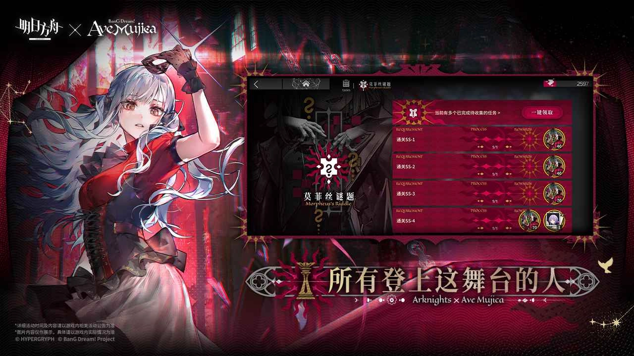 明日方舟官方正版