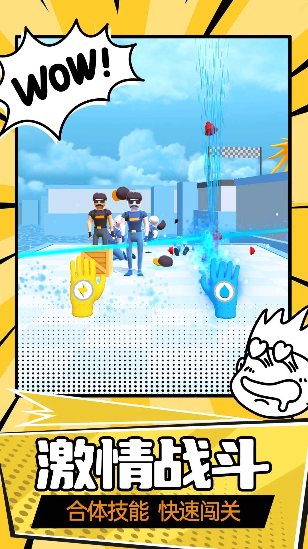 激战山谷手机免费版