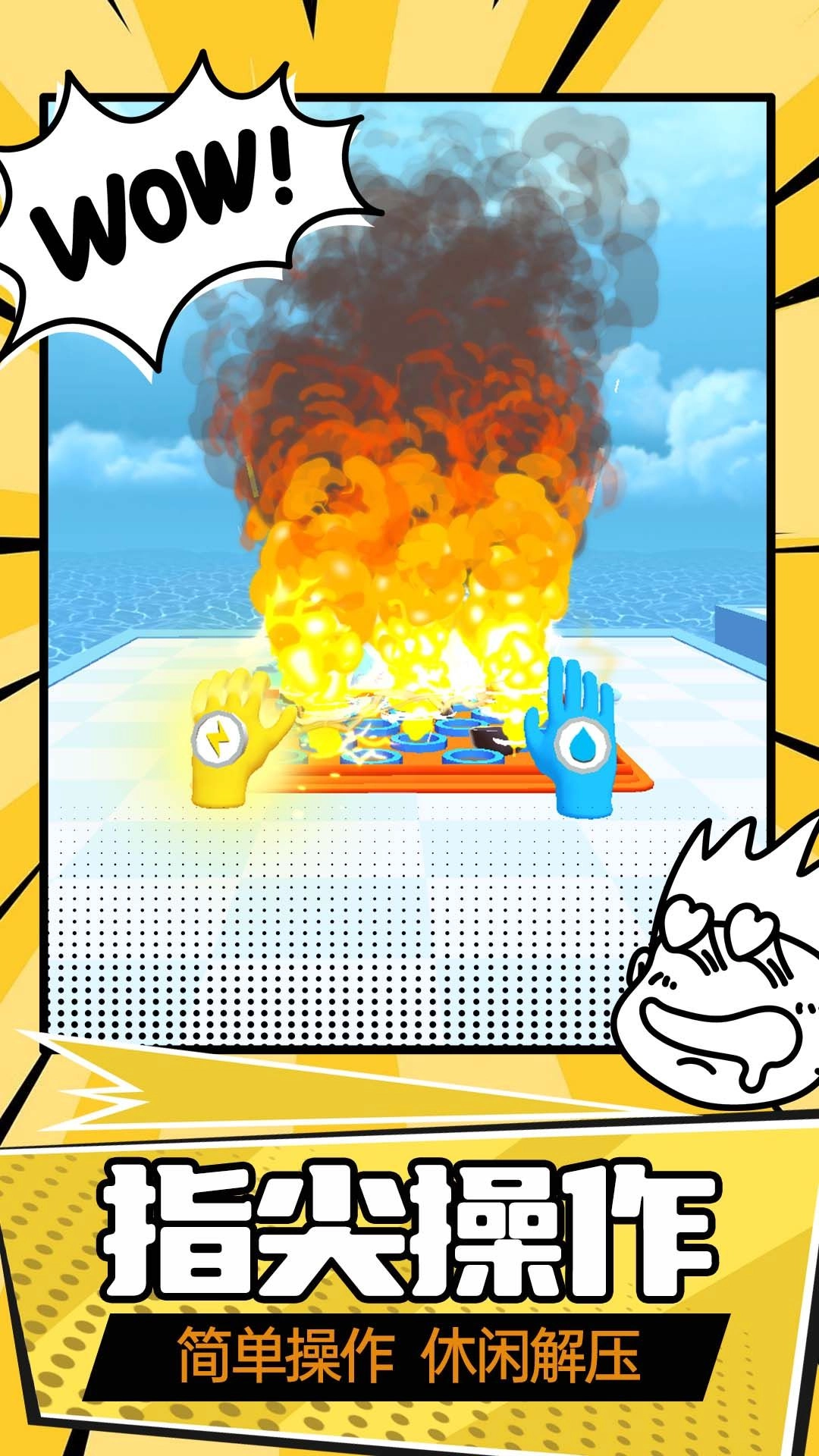 激战山谷手机免费版