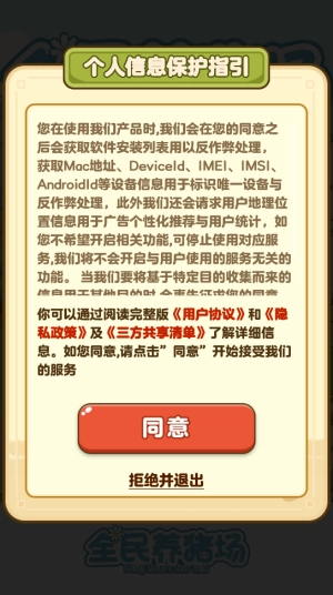 全民养猪场(赚钱版(1)