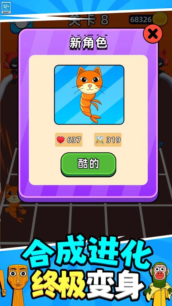 抵抗恐怖入侵游戏无广告版