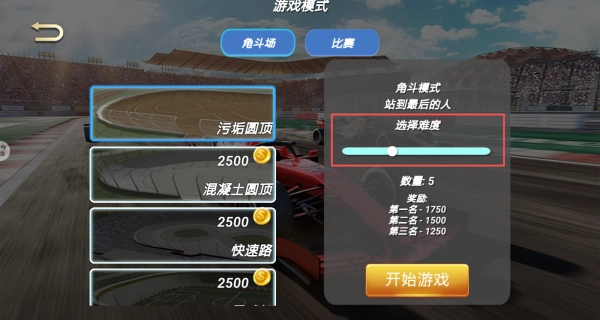 车祸模拟大师游戏纯净最新版