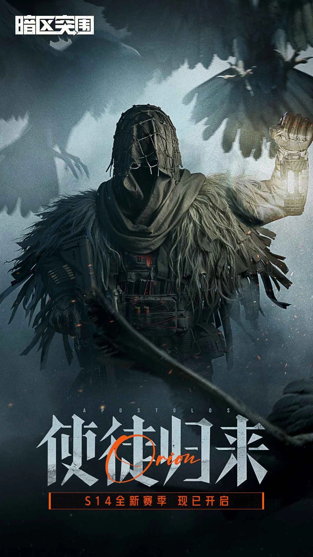 暗区突围()(5)