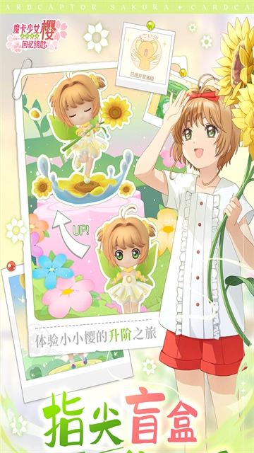 魔卡少女樱回忆钥匙(光子服)(2)