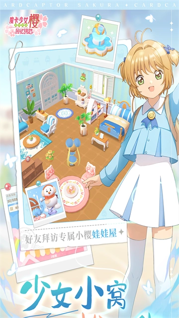 魔卡少女樱回忆钥匙(光子服)(1)