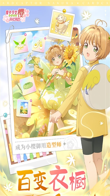 魔卡少女樱回忆钥匙(光子服)(3)