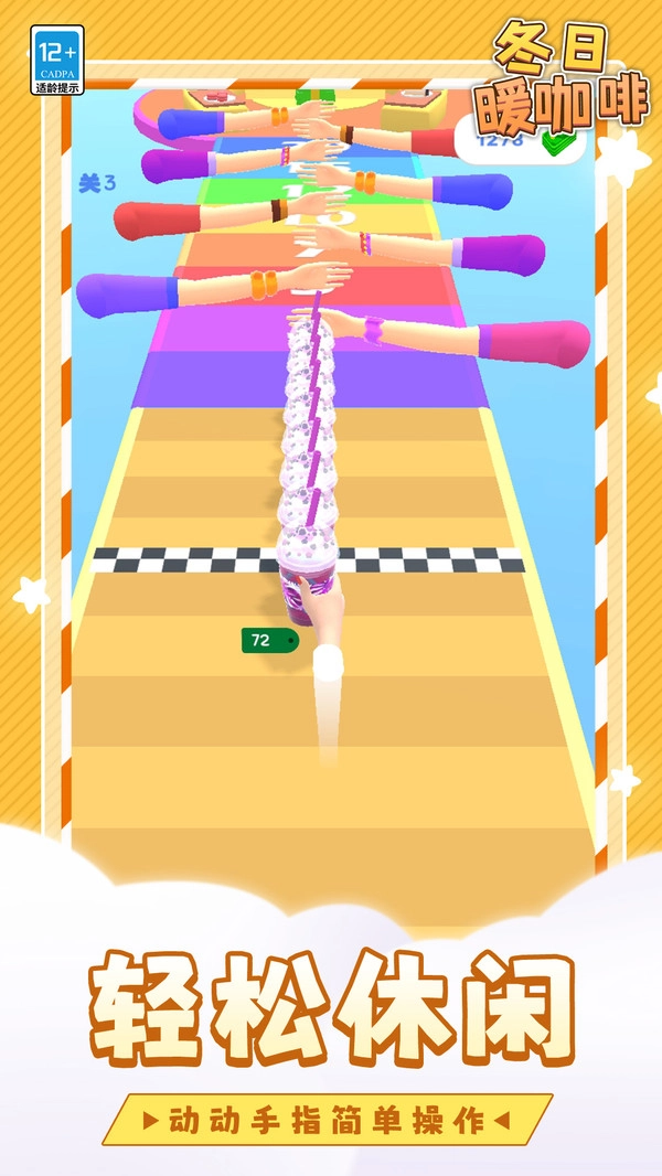 冬日暖咖啡手游版