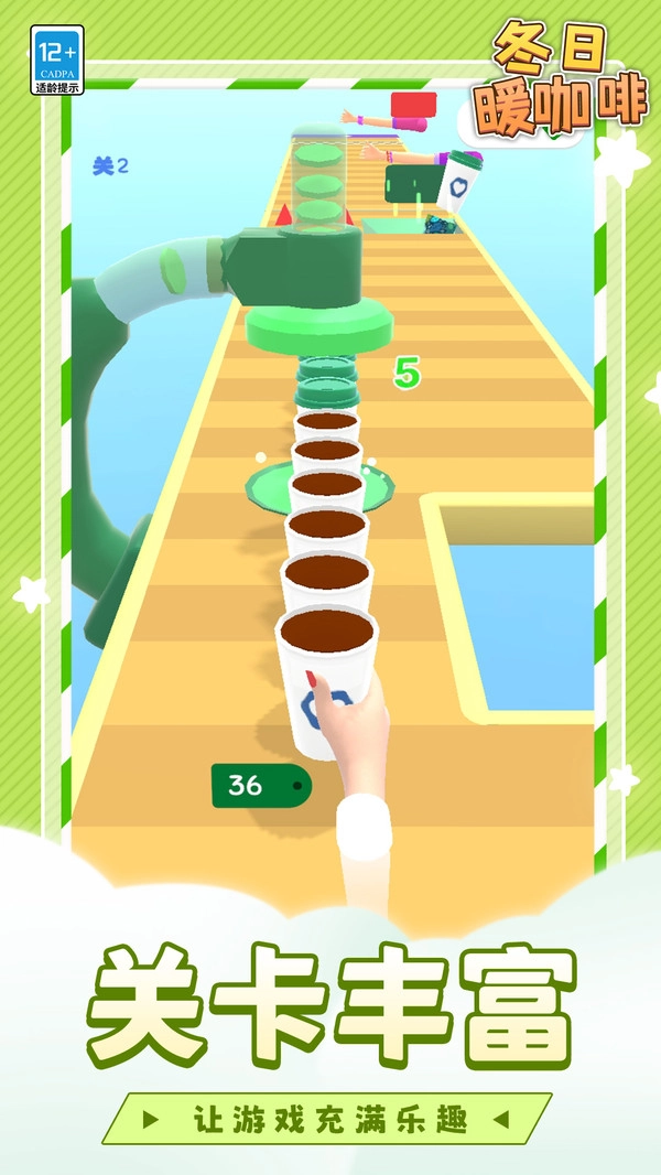 冬日暖咖啡手游版