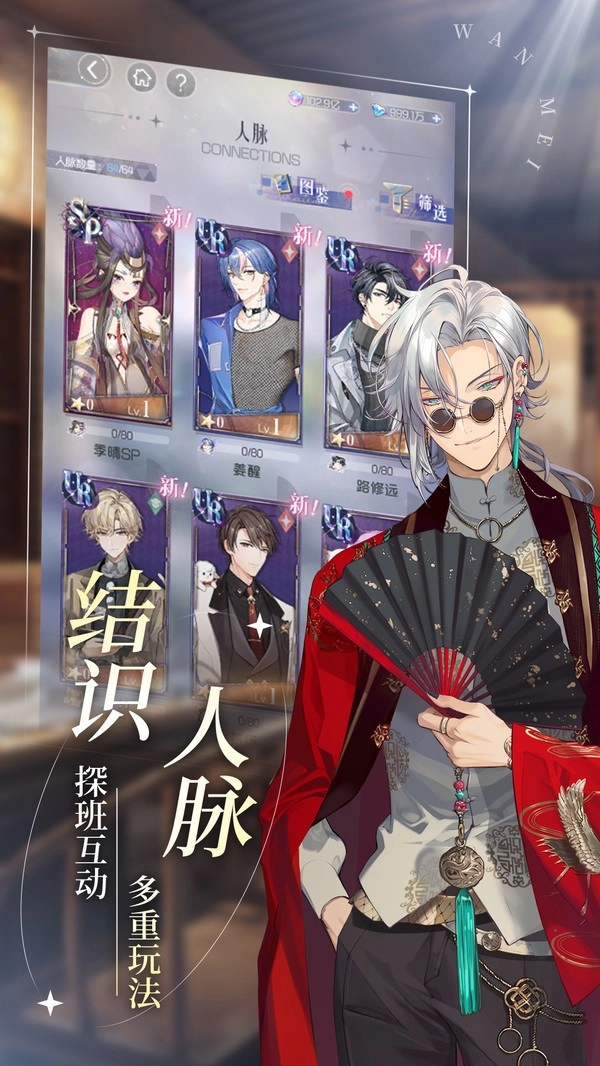 完美星程手机免费版