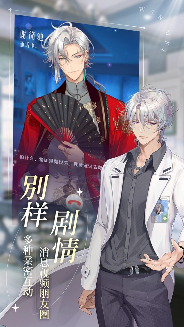 完美星程手机免费版