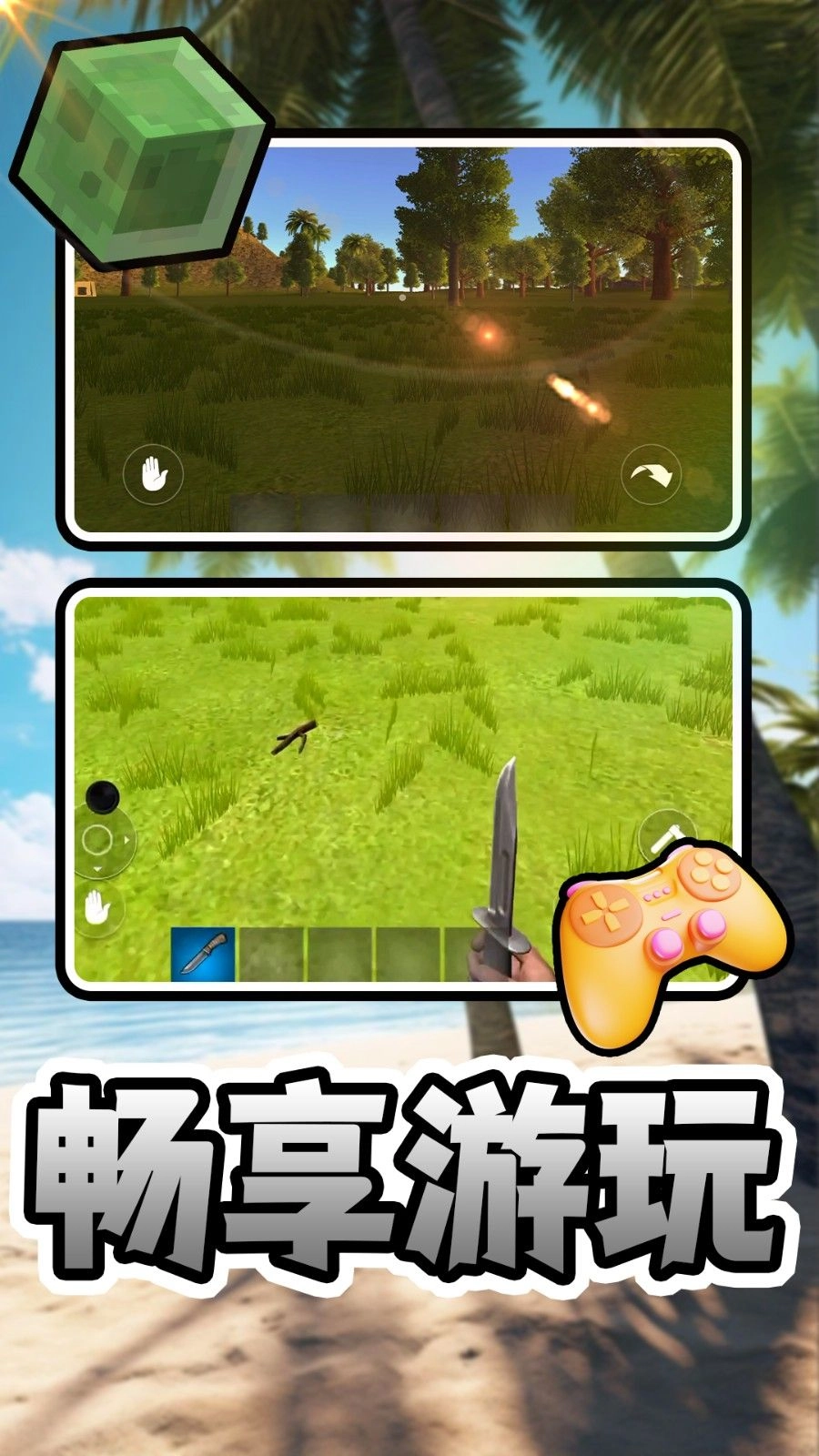 黑海守岸人安卓官方版