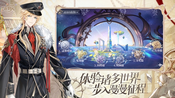 时空中的绘旅人(b站版图3