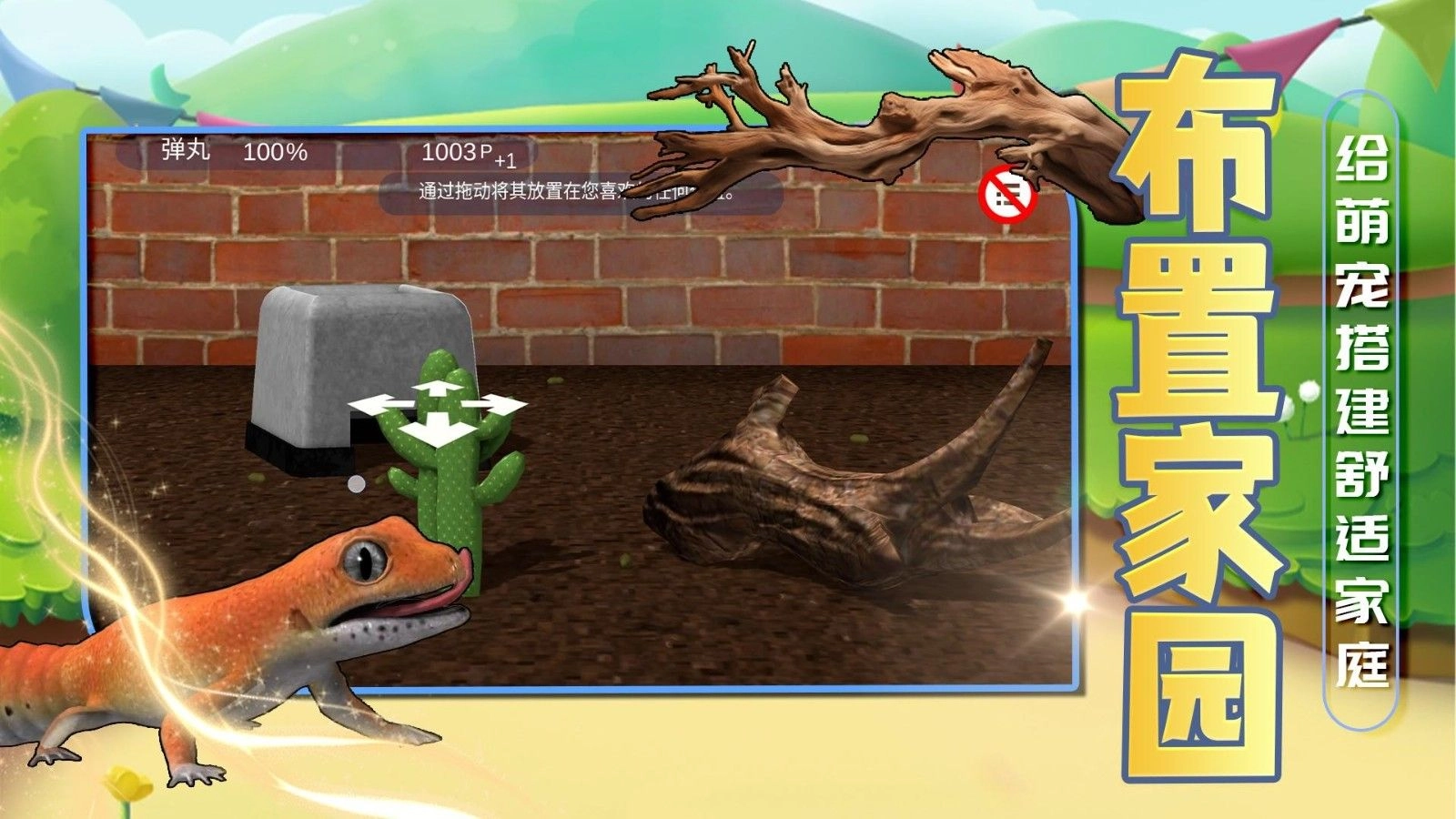 玩我的宠物官方正版